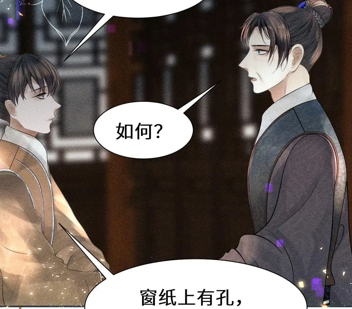 《侯门少爷宠上天》第24回 侯门少爷宠上天 第72页