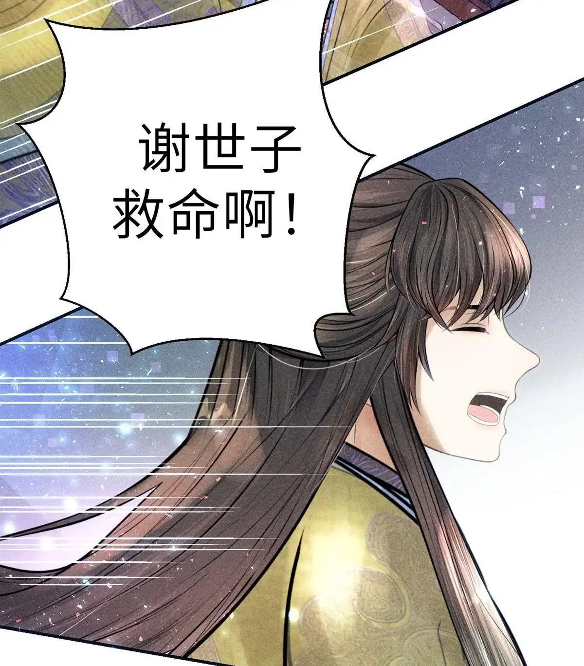《侯门少爷宠上天》第24回 侯门少爷宠上天 第43页
