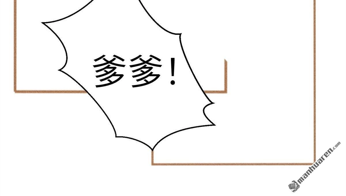 《侯门少爷宠上天》第24回 侯门少爷宠上天 第86页