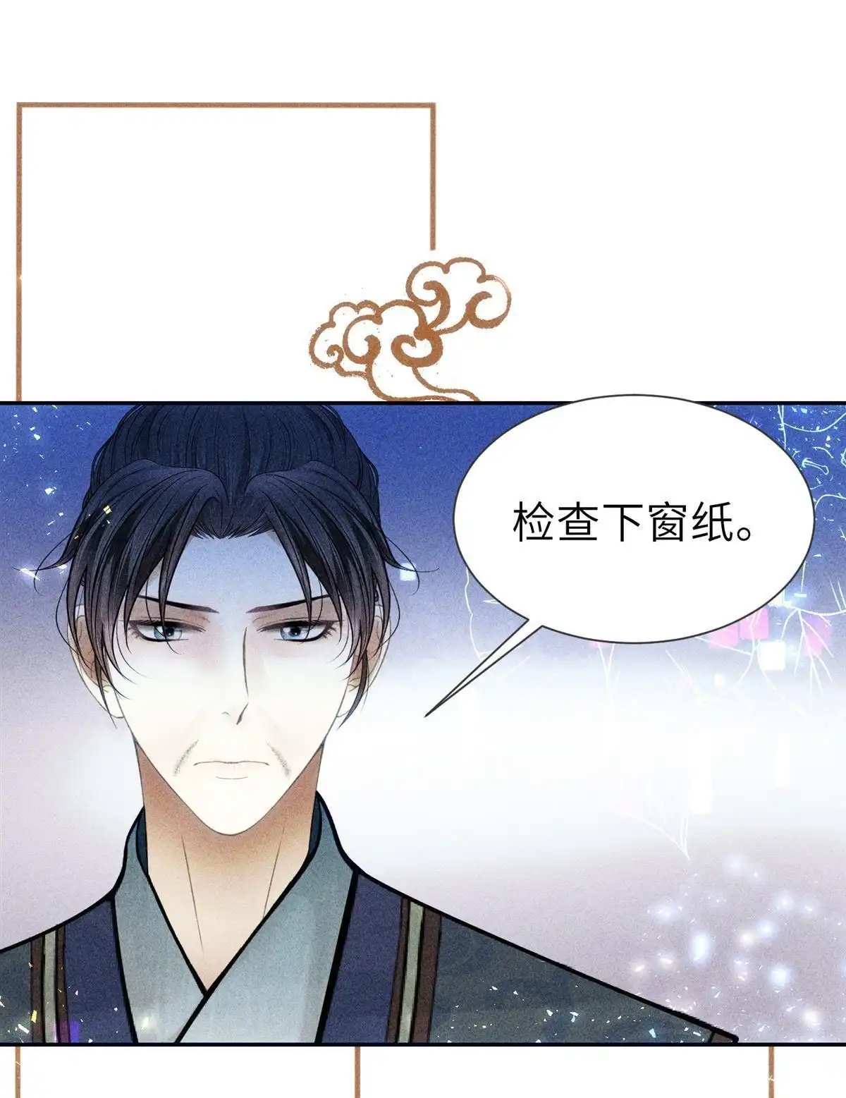 《侯门少爷宠上天》第24回 侯门少爷宠上天 第70页