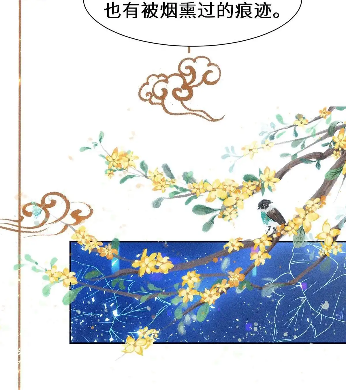 《侯门少爷宠上天》第24回 侯门少爷宠上天 第73页