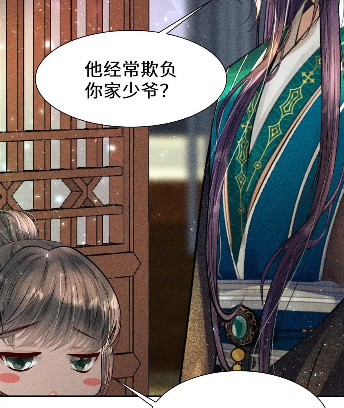《侯门少爷宠上天》第24回 侯门少爷宠上天 第49页