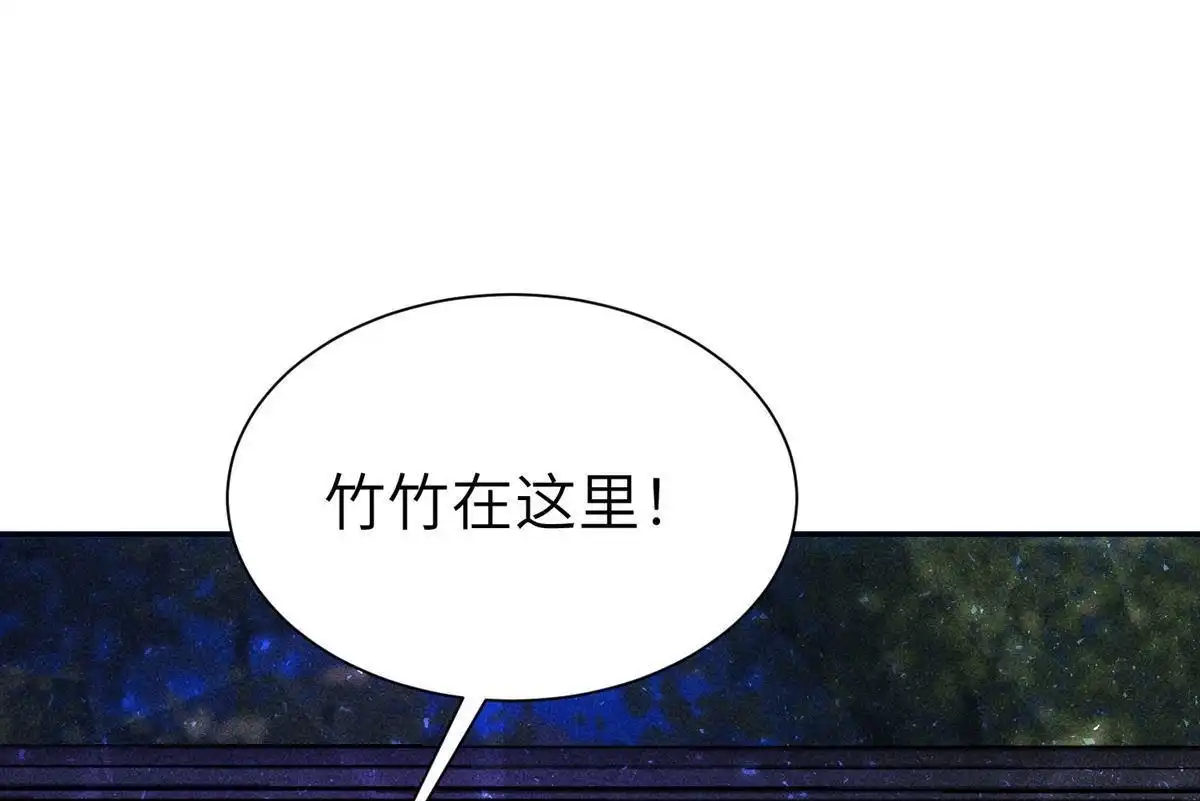 《侯门少爷宠上天》第24回 侯门少爷宠上天 第87页