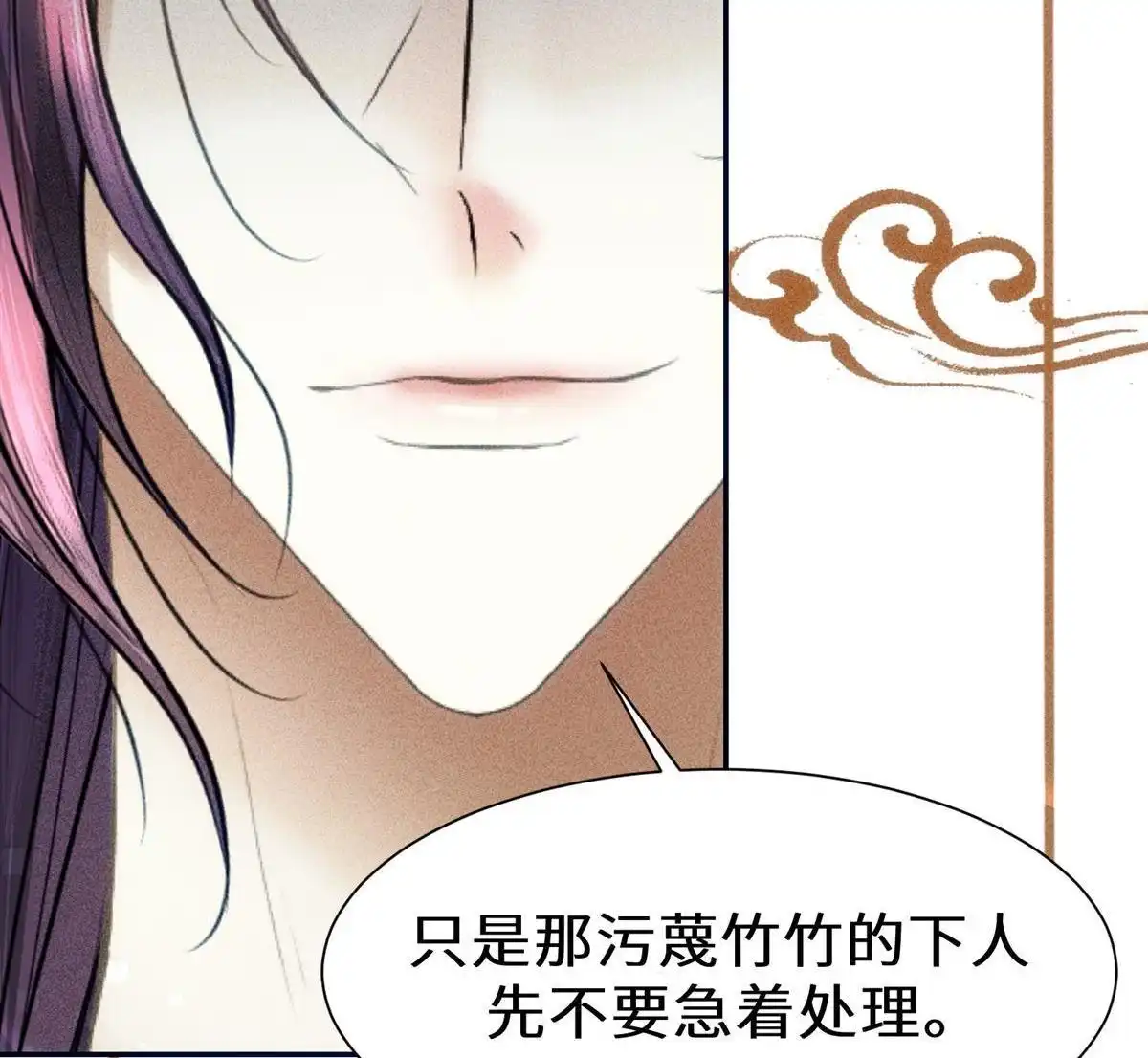 《侯门少爷宠上天》第24回 侯门少爷宠上天 第7页