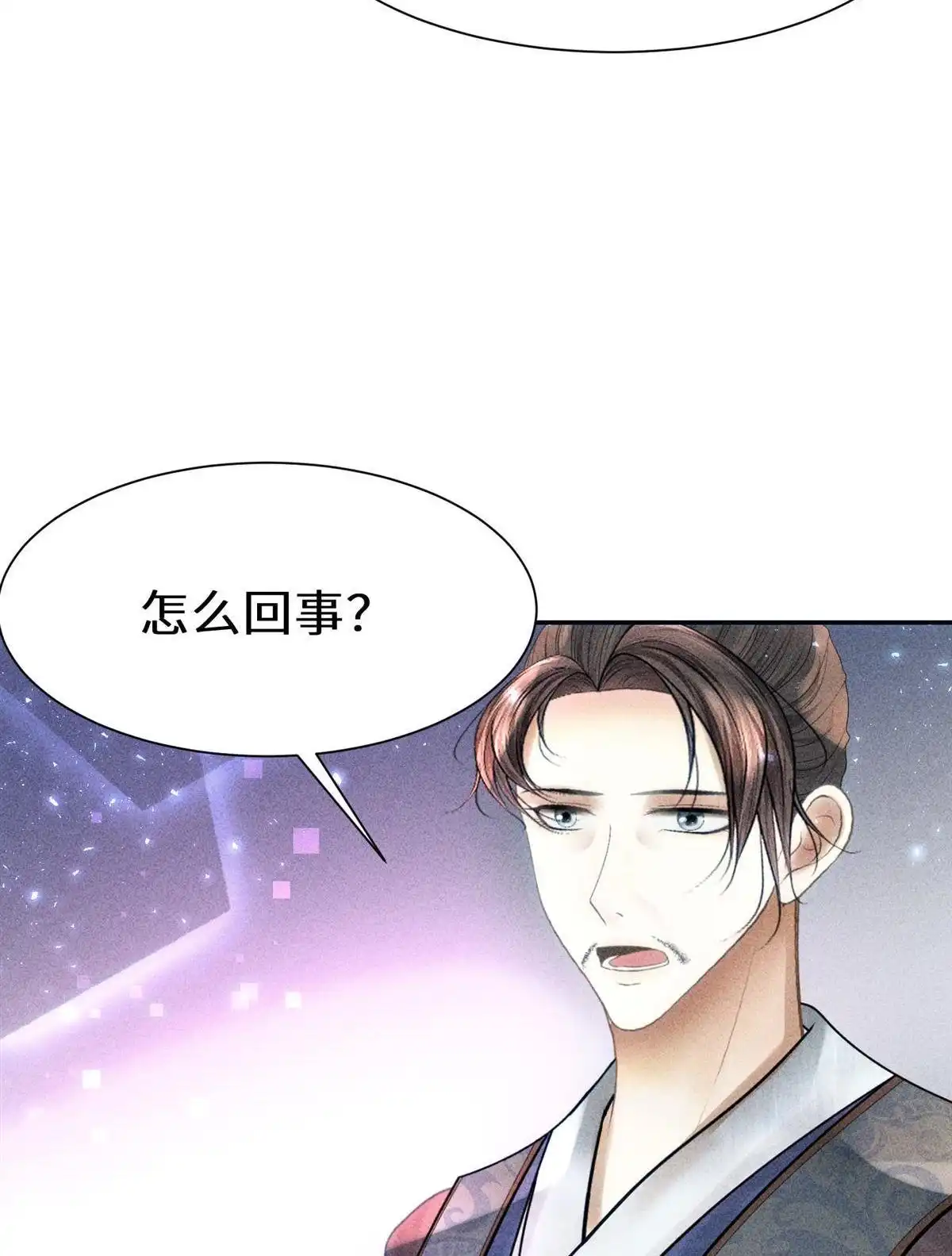 《侯门少爷宠上天》第24回 侯门少爷宠上天 第90页