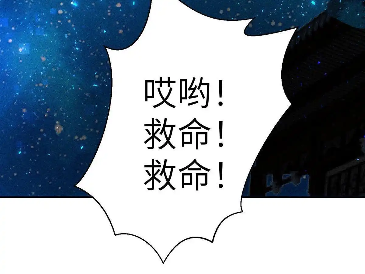 《侯门少爷宠上天》第24回 侯门少爷宠上天 第41页