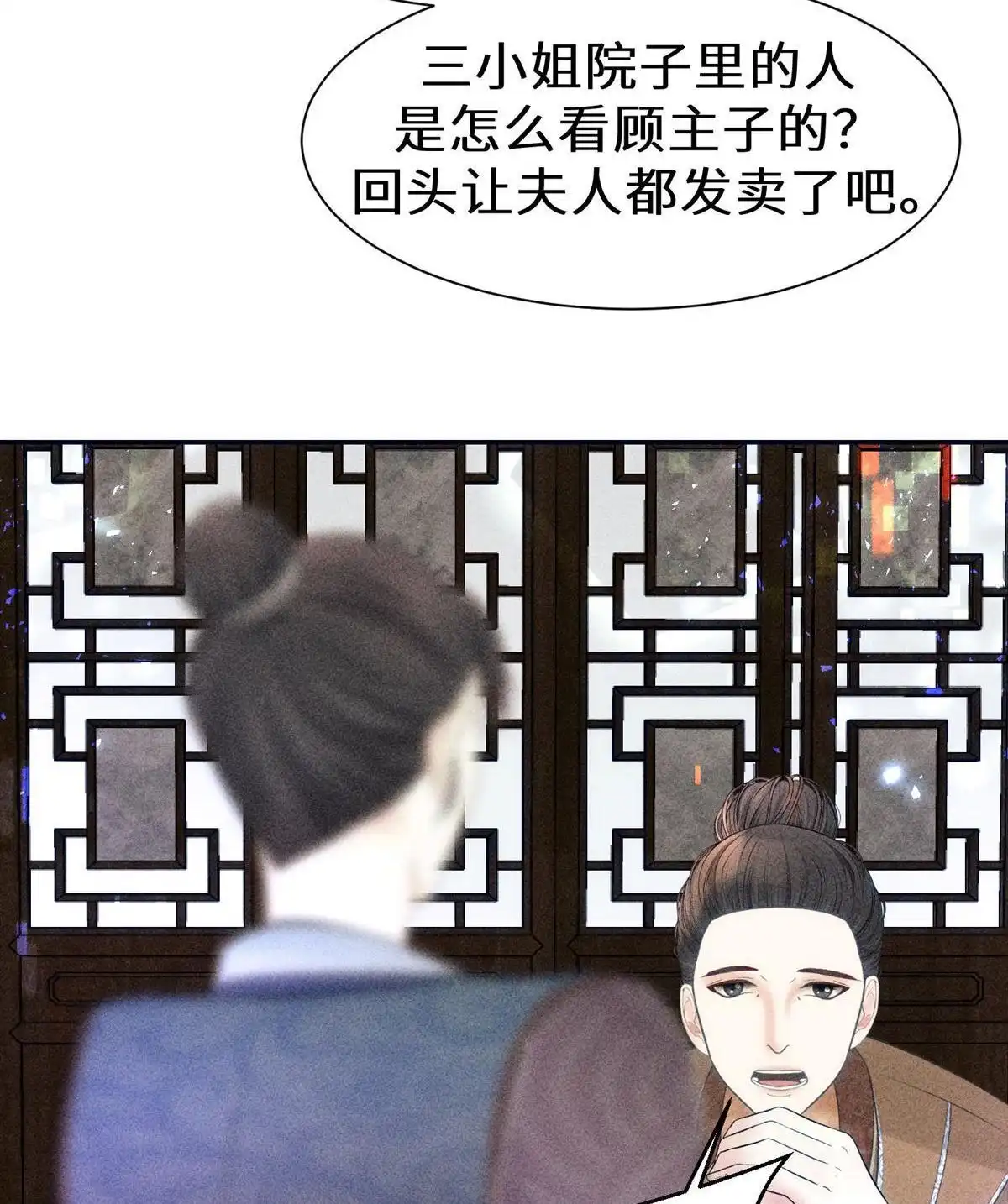 《侯门少爷宠上天》第24回 侯门少爷宠上天 第61页