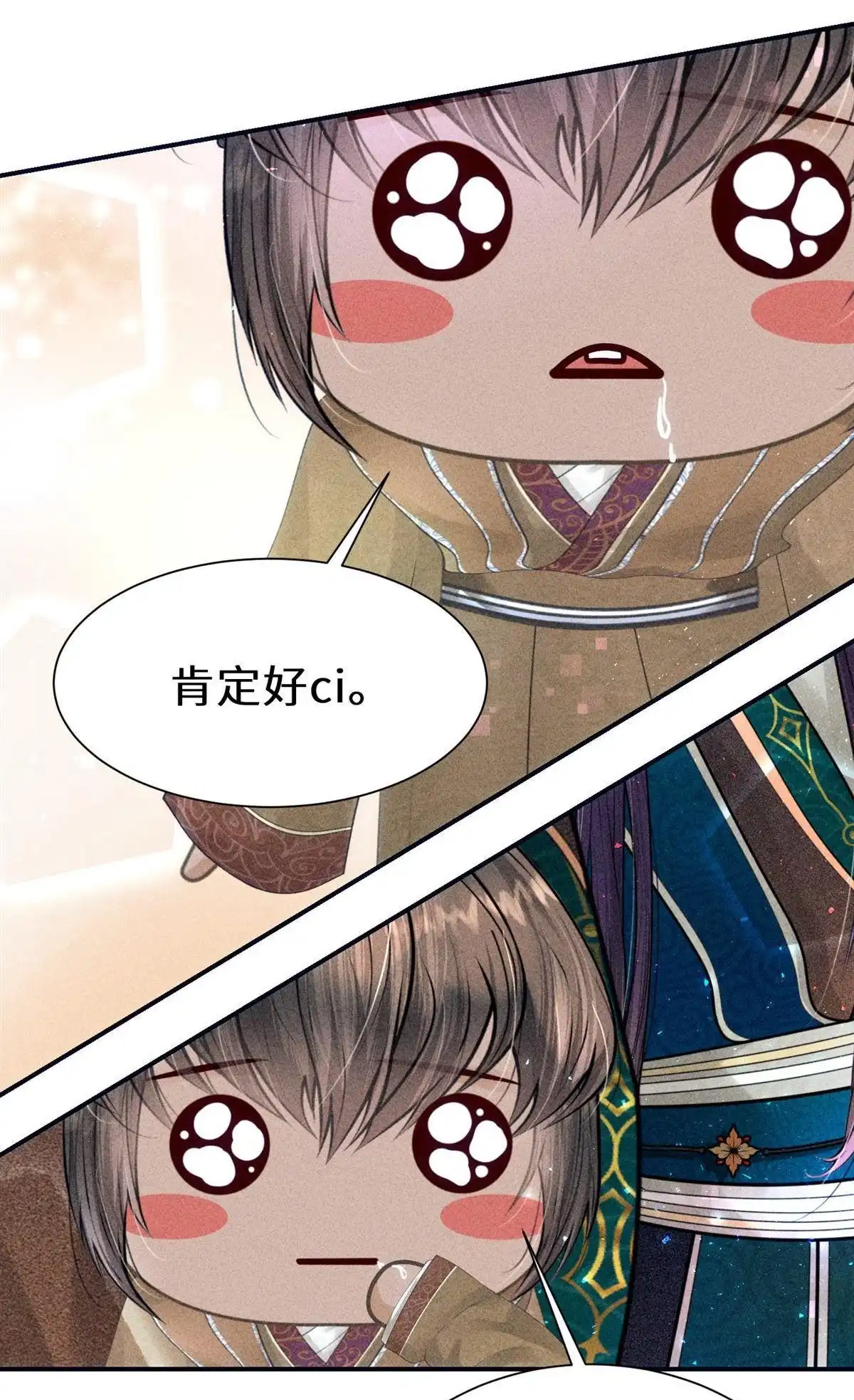 《侯门少爷宠上天》第24回 侯门少爷宠上天 第39页