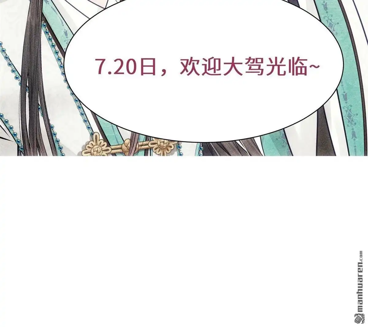 《侯门少爷宠上天》第1回 预告 第37页