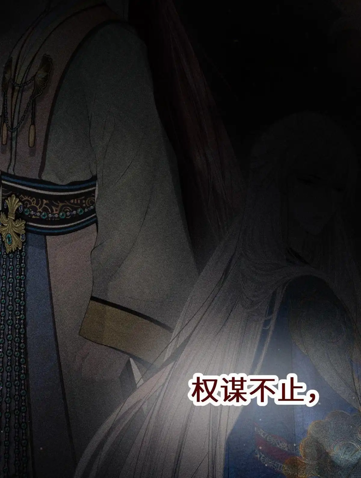 《侯门少爷宠上天》第1回 预告 第26页