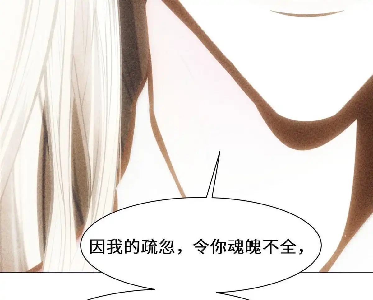 《侯门少爷宠上天》第1回 预告 第18页