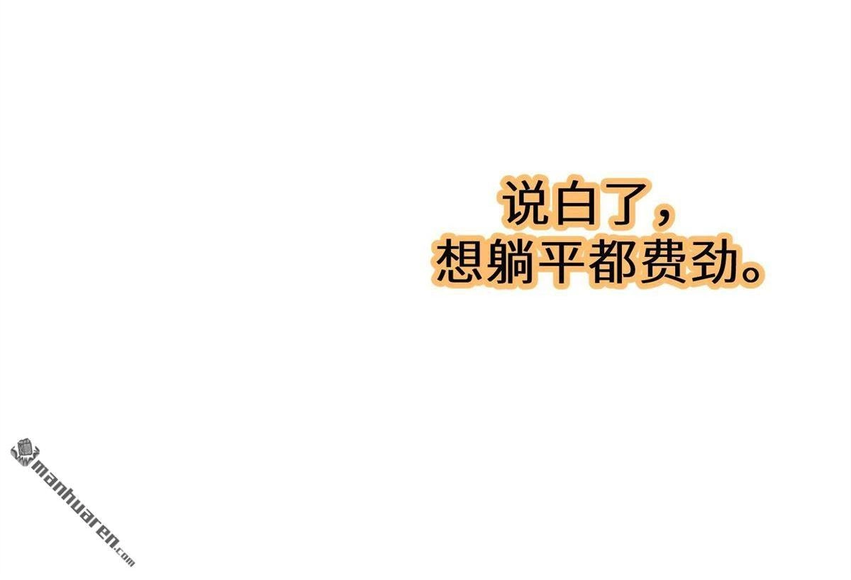 《侯门少爷宠上天》第1回 预告 第11页