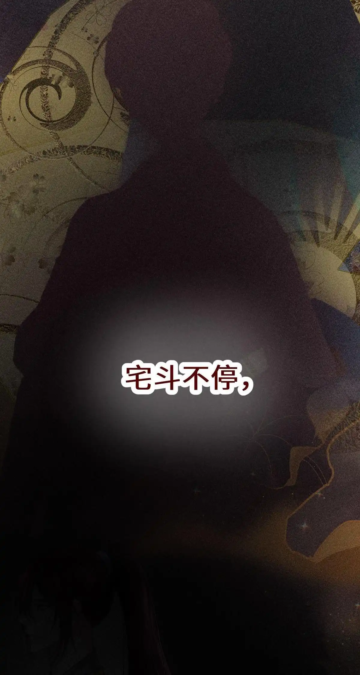《侯门少爷宠上天》第1回 预告 第25页
