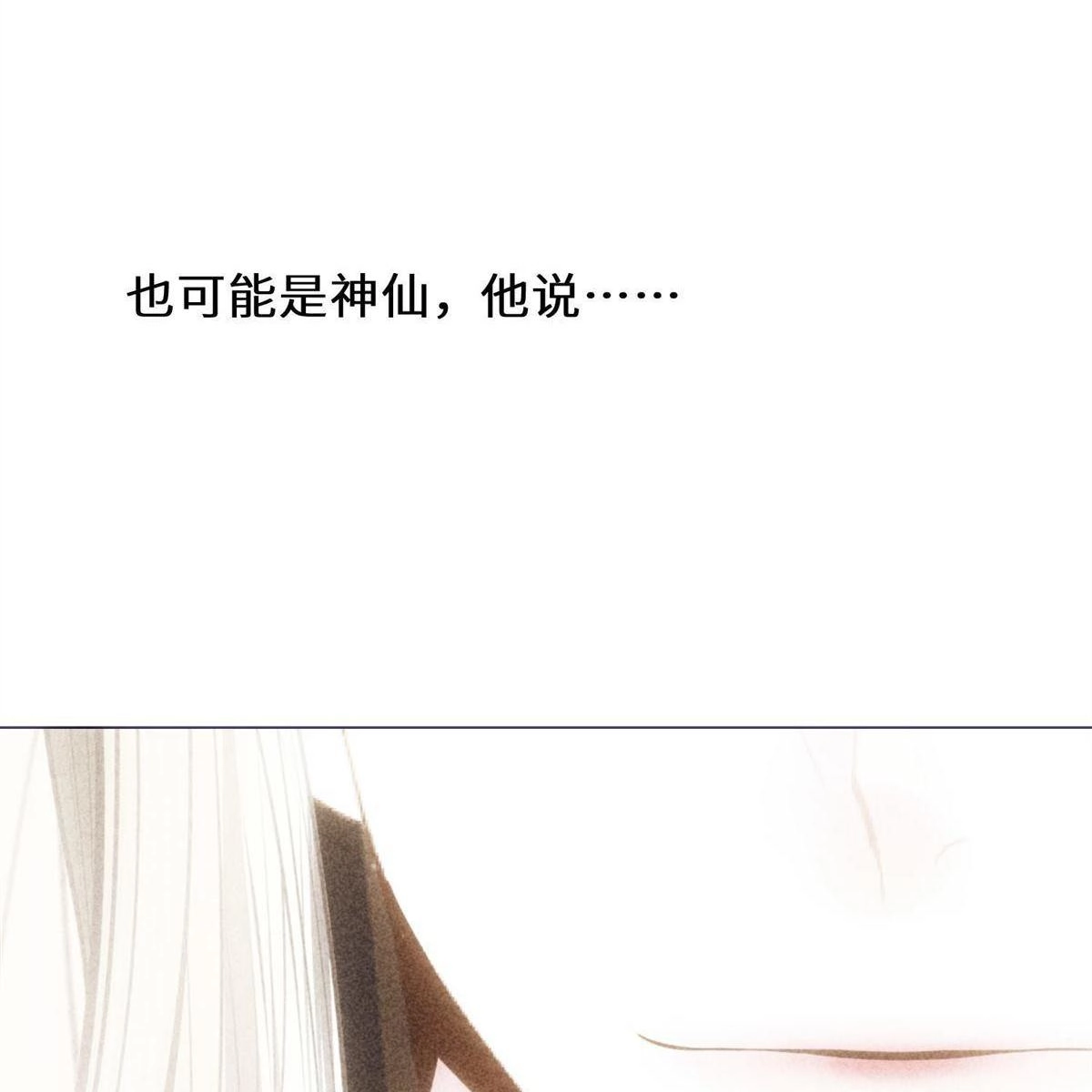 《侯门少爷宠上天》第1回 预告 第17页