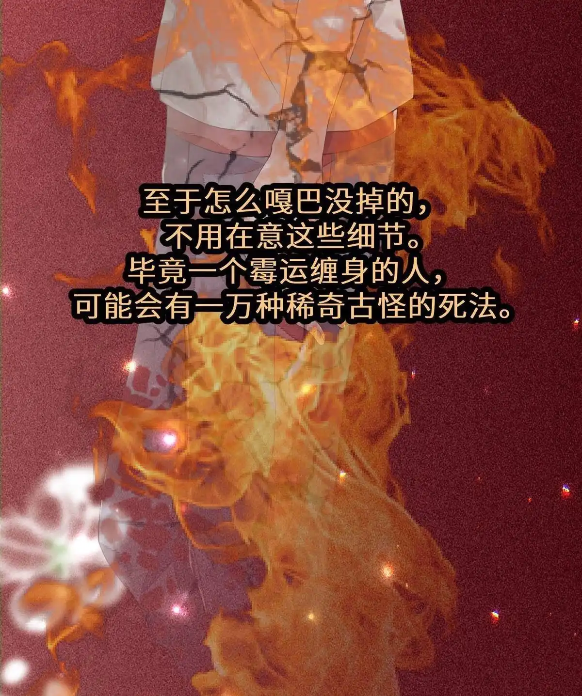 《侯门少爷宠上天》第1回 预告 第15页