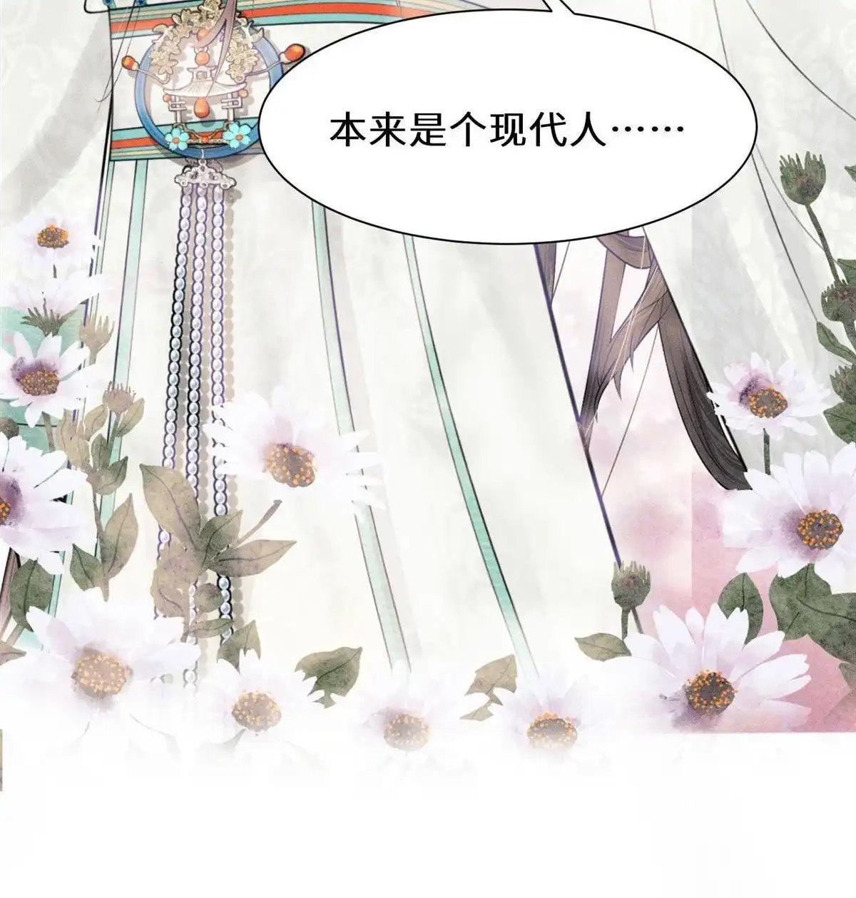 《侯门少爷宠上天》第1回 预告 第3页