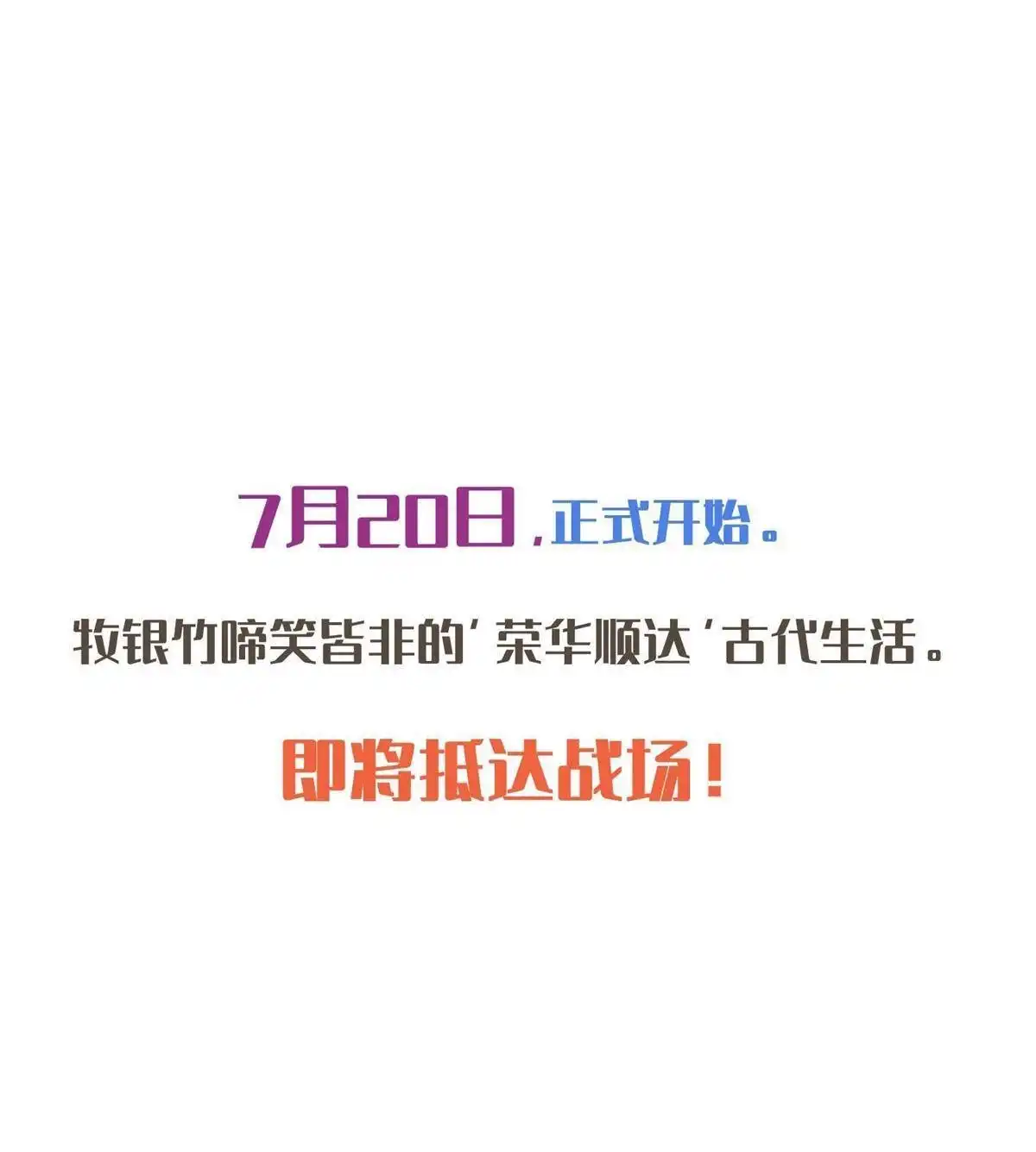 《侯门少爷宠上天》第1回 预告 第35页