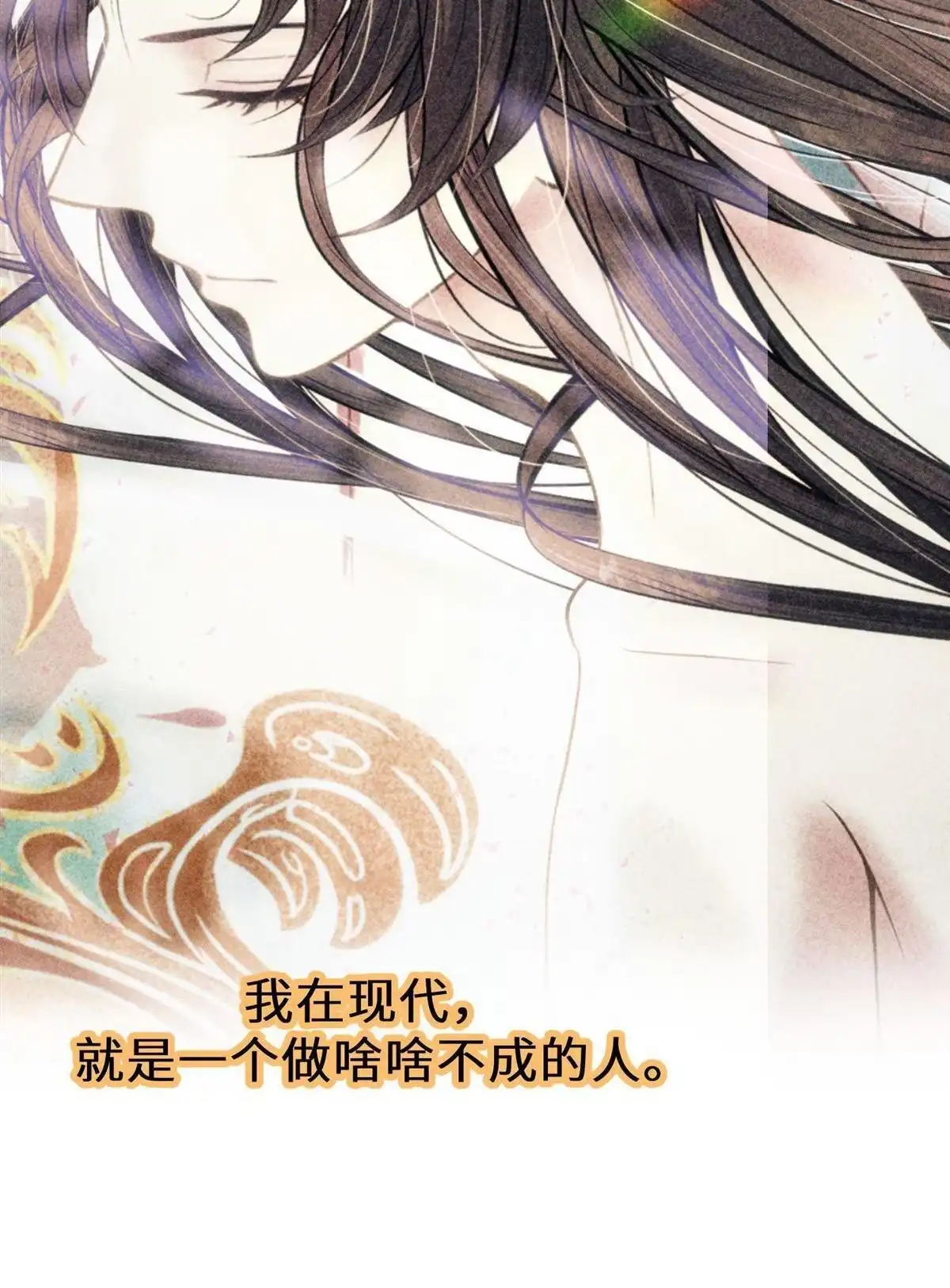 《侯门少爷宠上天》第1回 预告 第10页