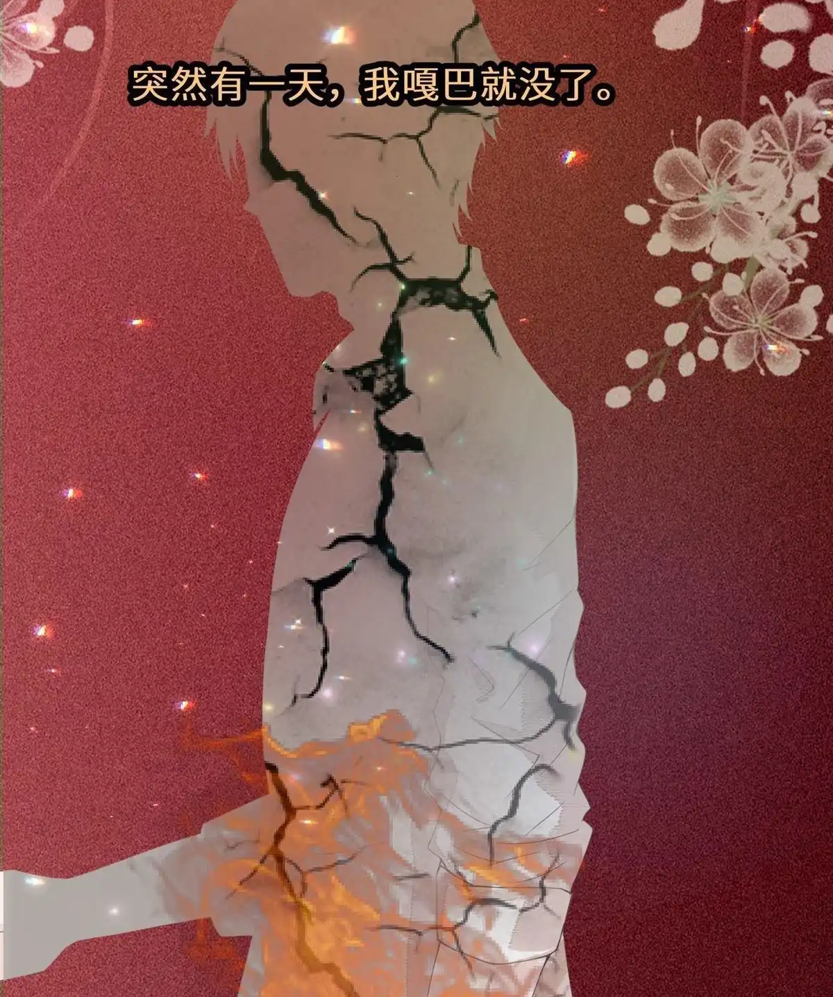 《侯门少爷宠上天》第1回 预告 第14页