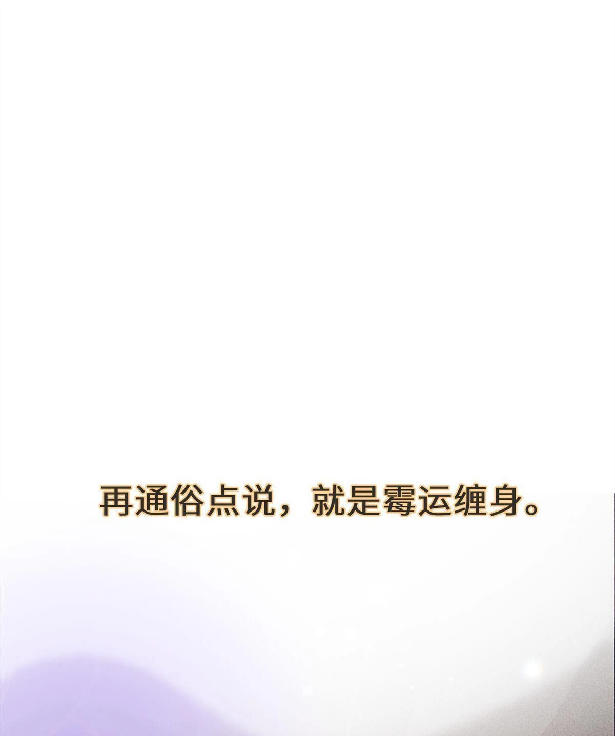 《侯门少爷宠上天》第1回 预告 第12页