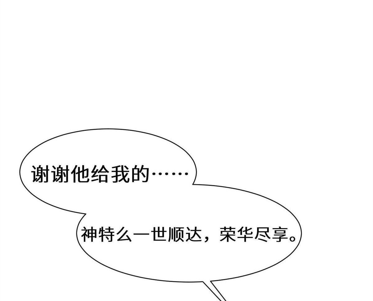 《侯门少爷宠上天》第1回 预告 第32页