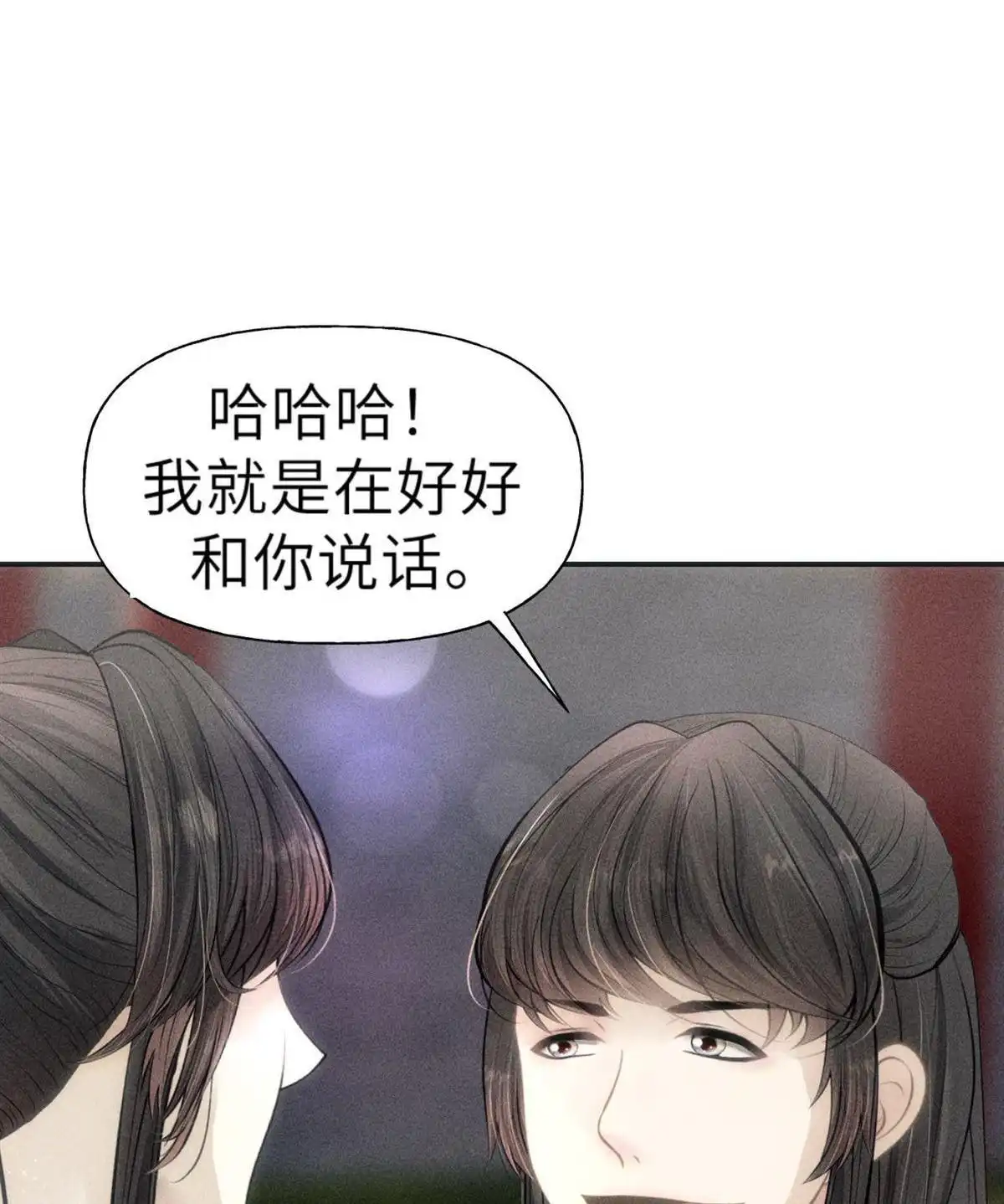 《侯门少爷宠上天》第1回 侯门少爷宠上天 第92页