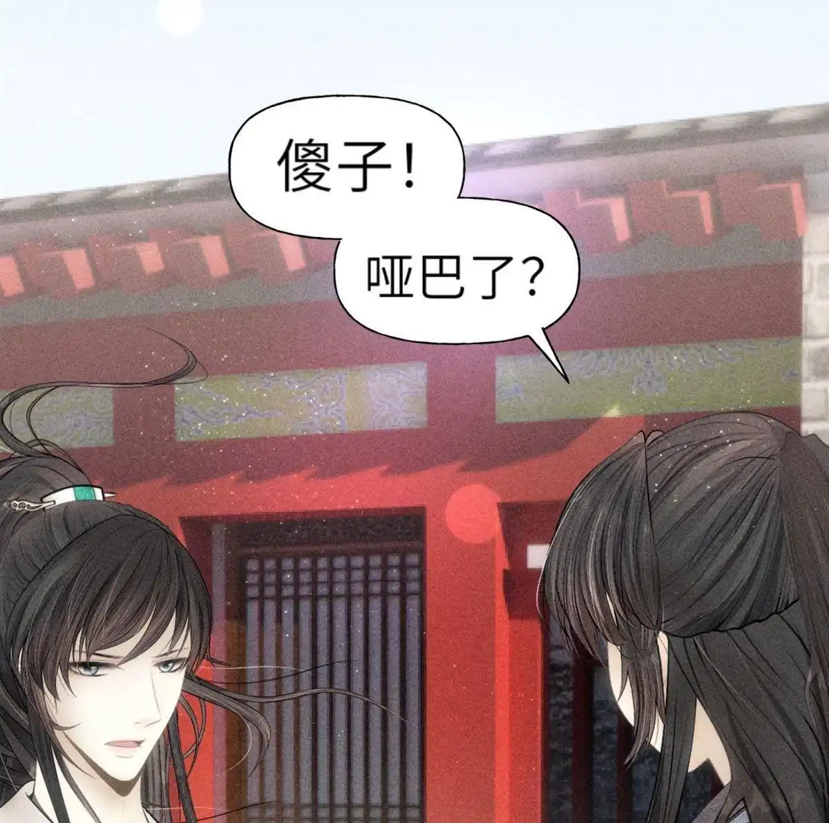 《侯门少爷宠上天》第1回 侯门少爷宠上天 第90页