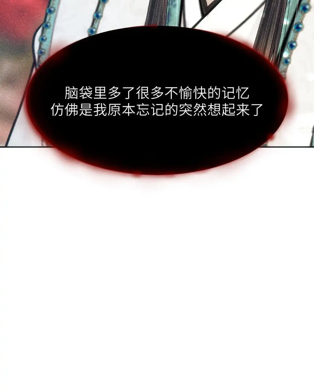 《侯门少爷宠上天》第1回 侯门少爷宠上天 第50页