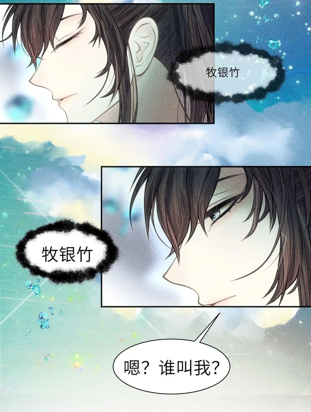 《侯门少爷宠上天》第1回 侯门少爷宠上天 第5页