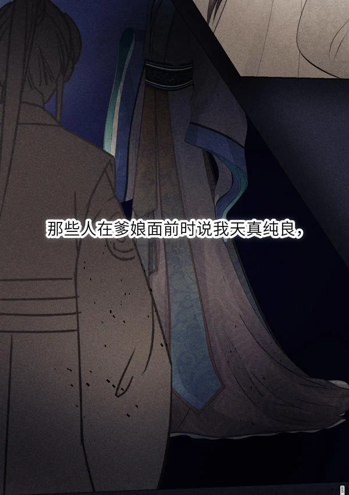 《侯门少爷宠上天》第1回 侯门少爷宠上天 第55页