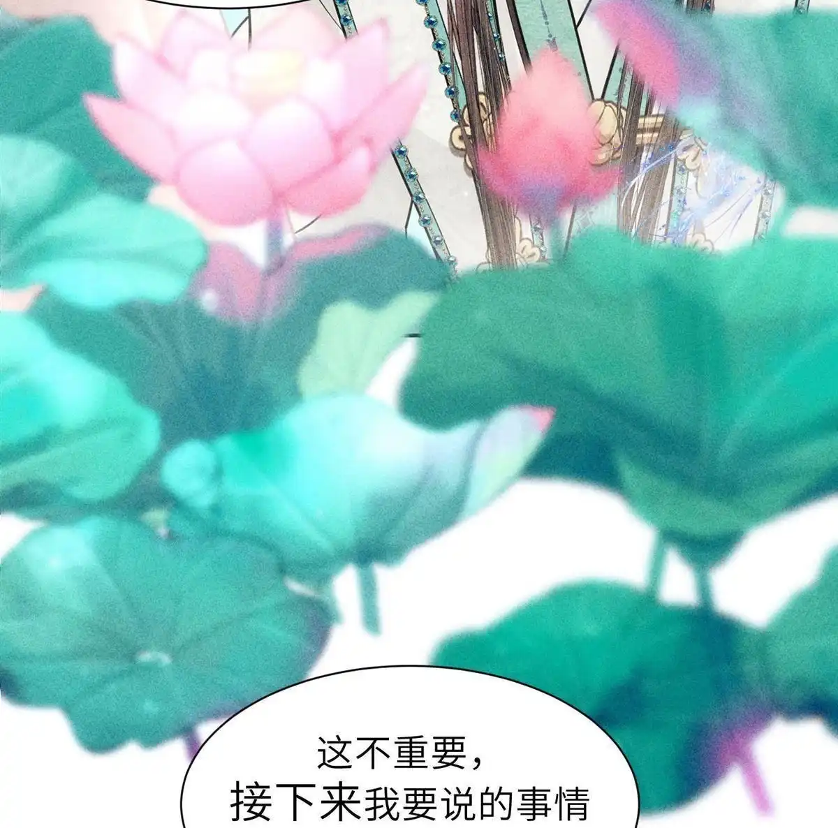 《侯门少爷宠上天》第1回 侯门少爷宠上天 第11页
