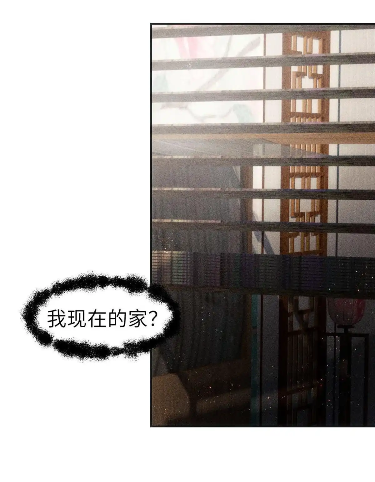 《侯门少爷宠上天》第1回 侯门少爷宠上天 第46页