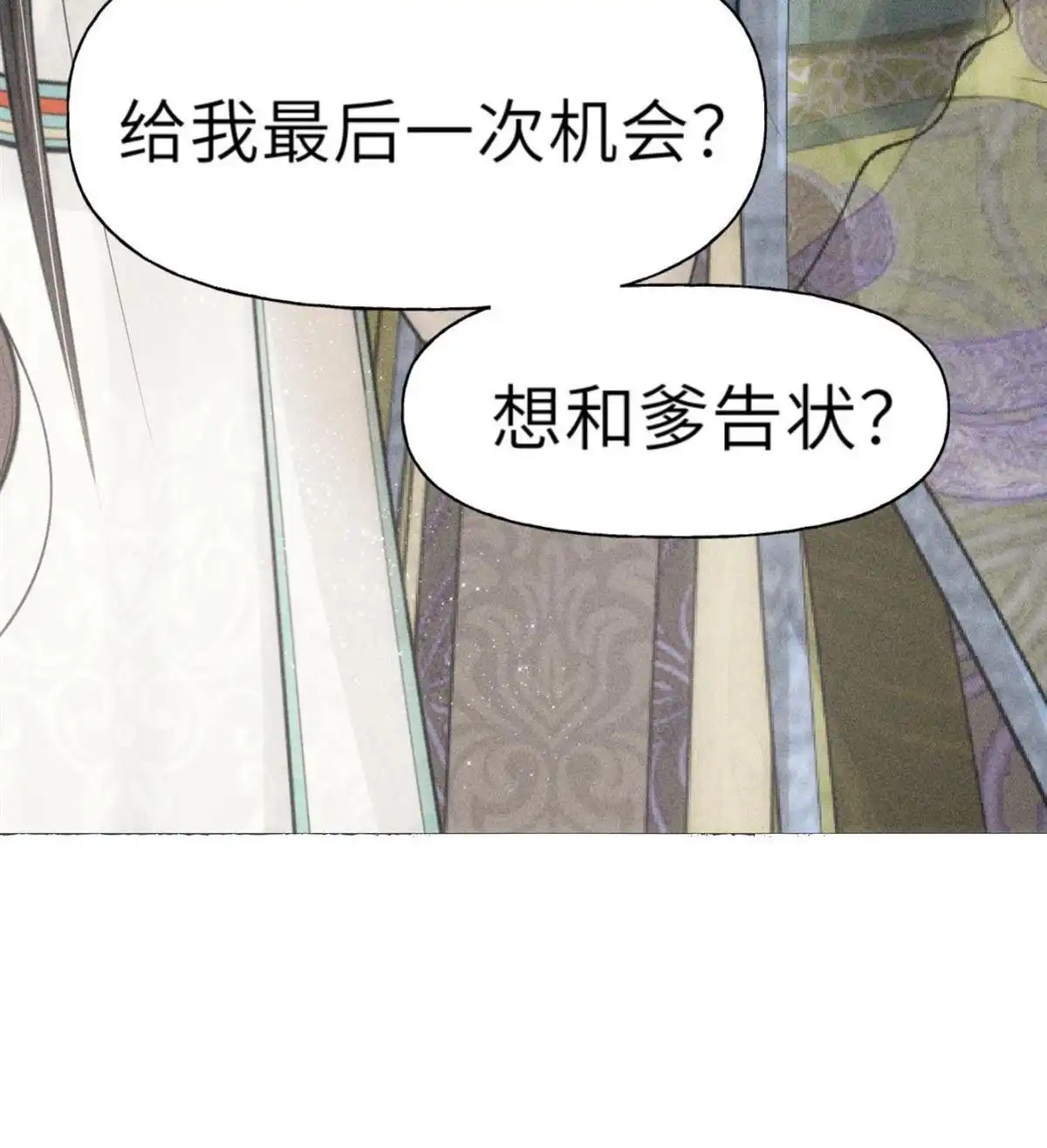 《侯门少爷宠上天》第1回 侯门少爷宠上天 第94页