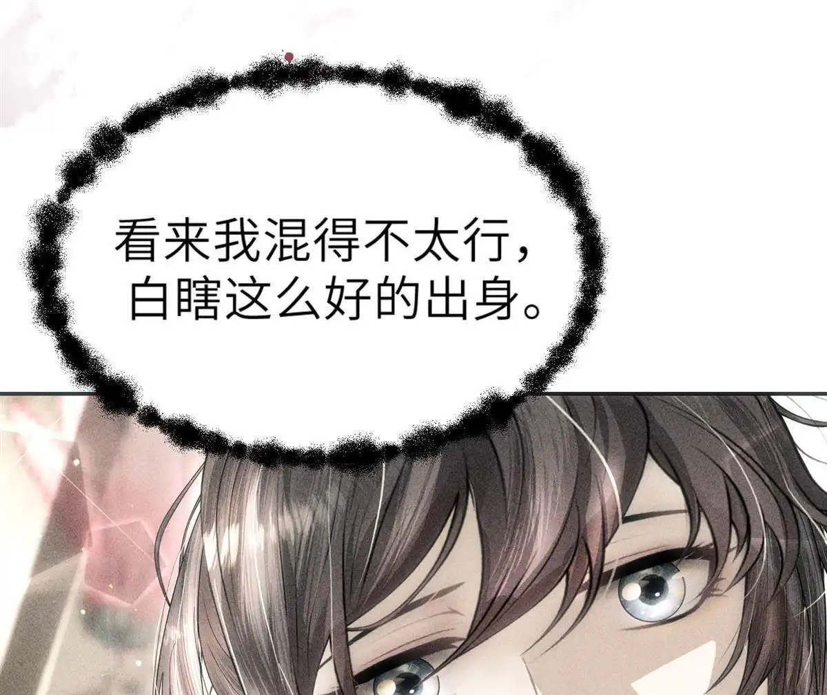 《侯门少爷宠上天》第1回 侯门少爷宠上天 第68页