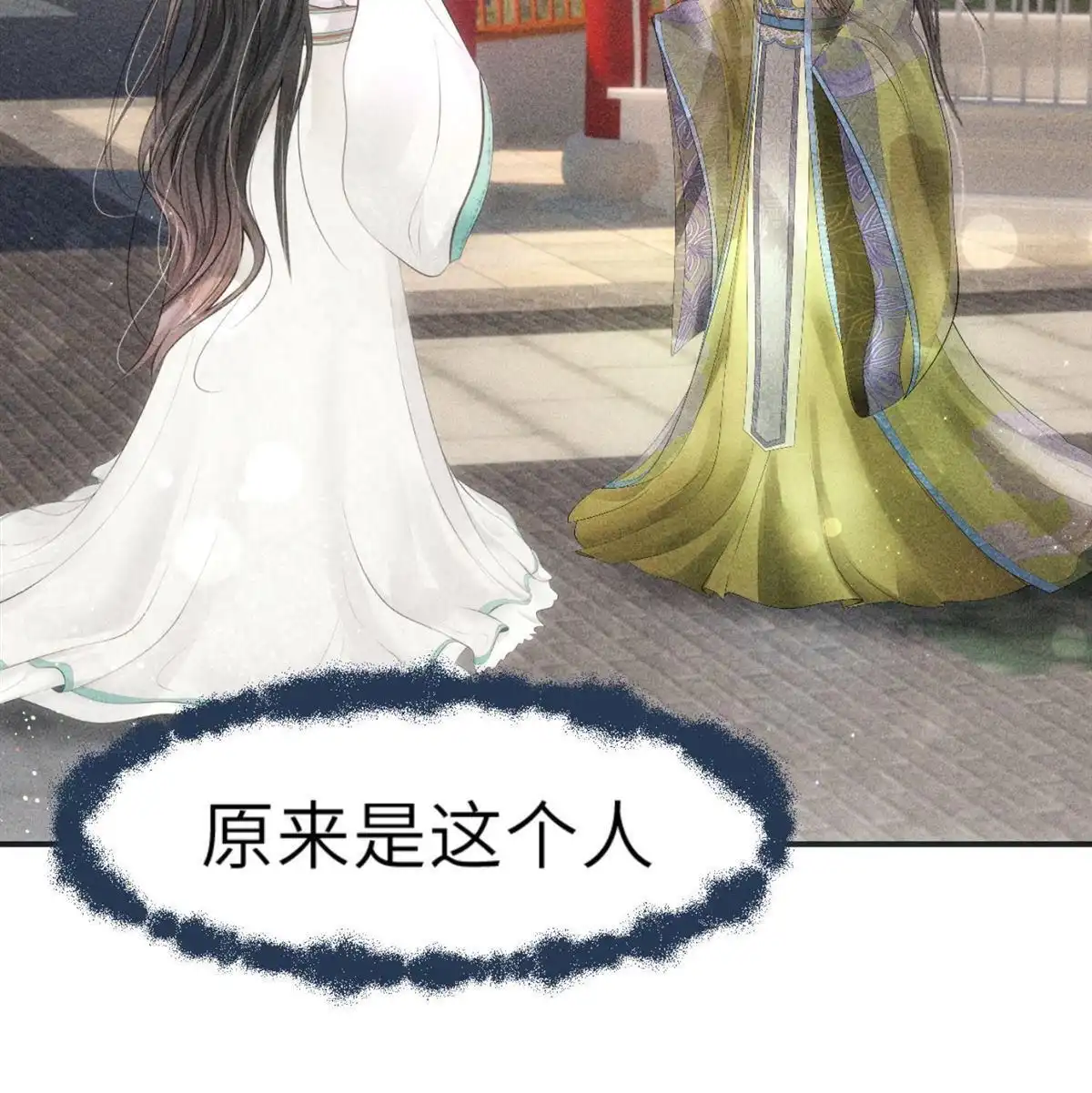 《侯门少爷宠上天》第1回 侯门少爷宠上天 第87页
