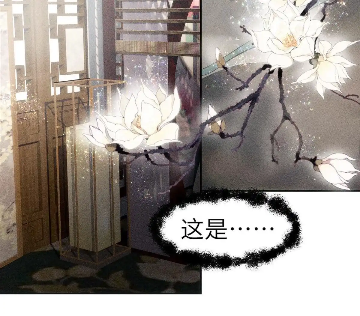 《侯门少爷宠上天》第1回 侯门少爷宠上天 第45页