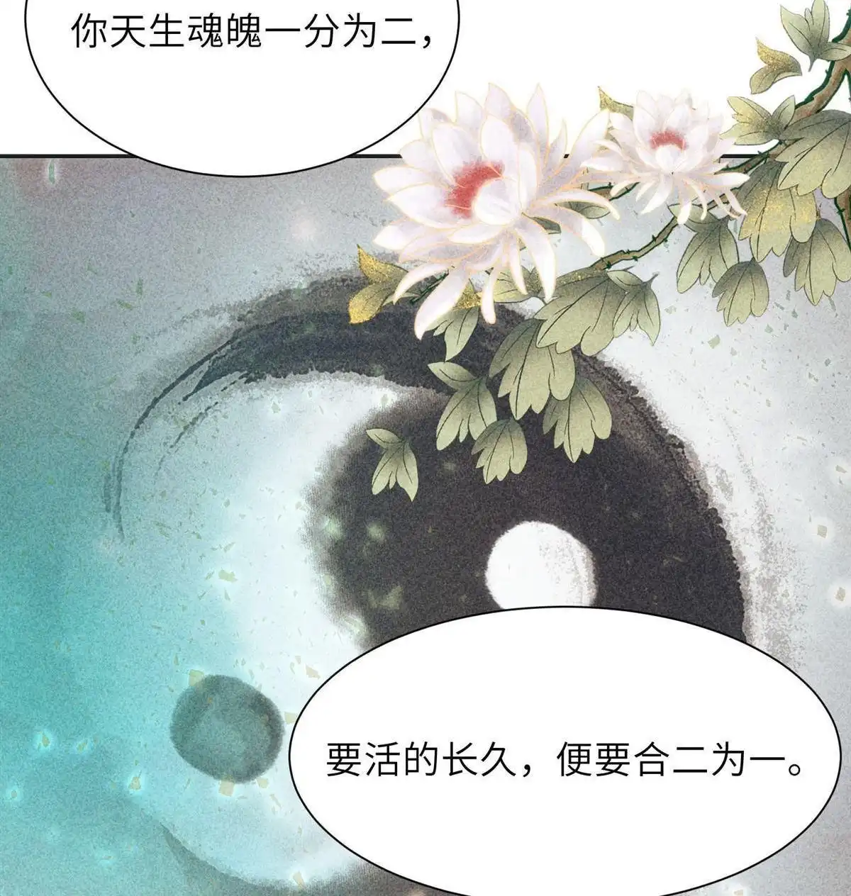 《侯门少爷宠上天》第1回 侯门少爷宠上天 第13页
