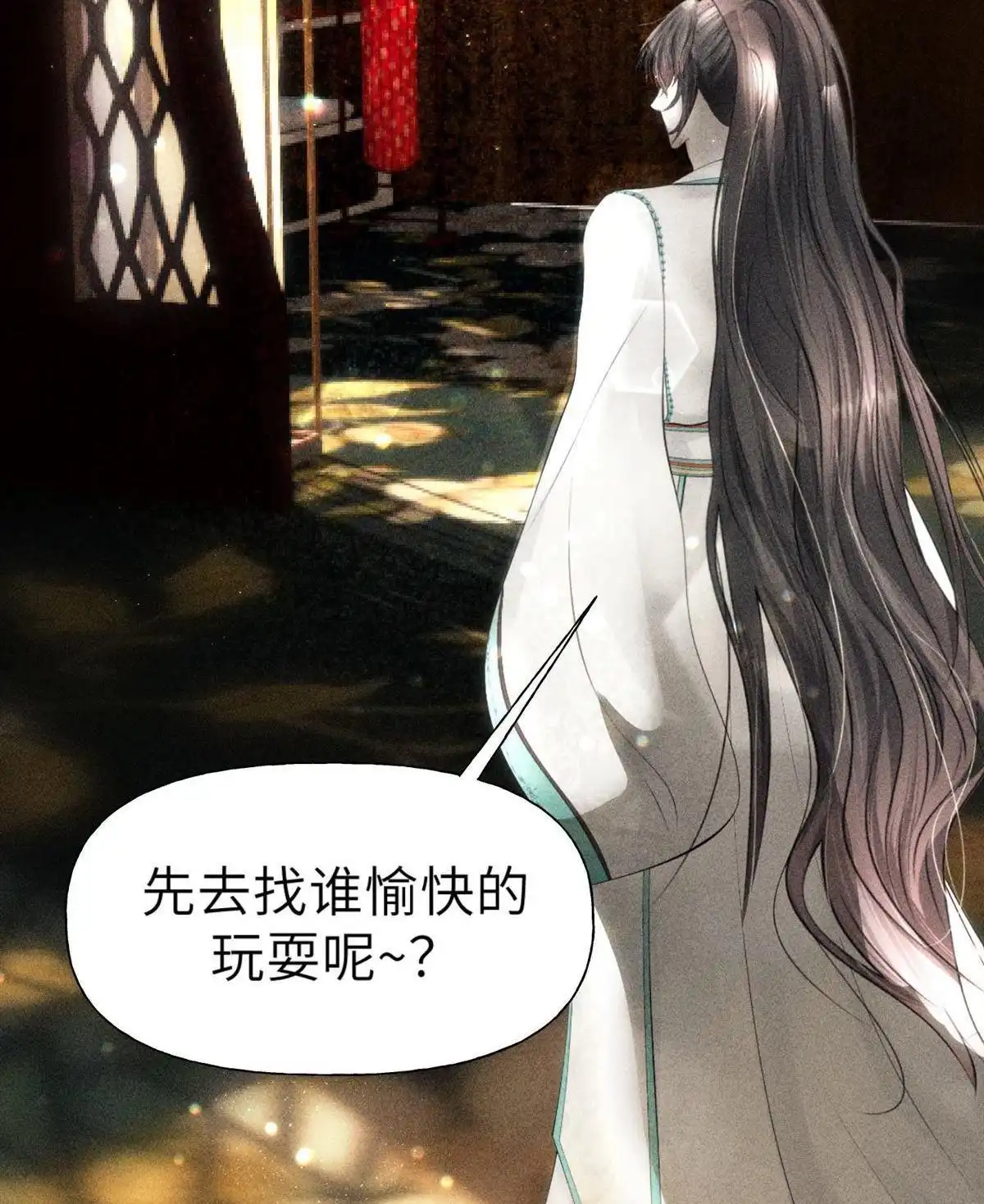 《侯门少爷宠上天》第1回 侯门少爷宠上天 第75页