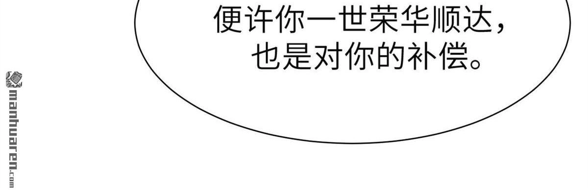 《侯门少爷宠上天》第1回 侯门少爷宠上天 第18页