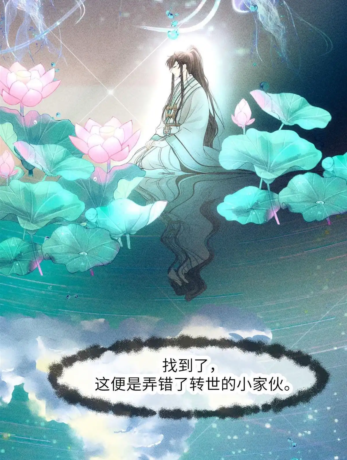 《侯门少爷宠上天》第1回 侯门少爷宠上天 第4页