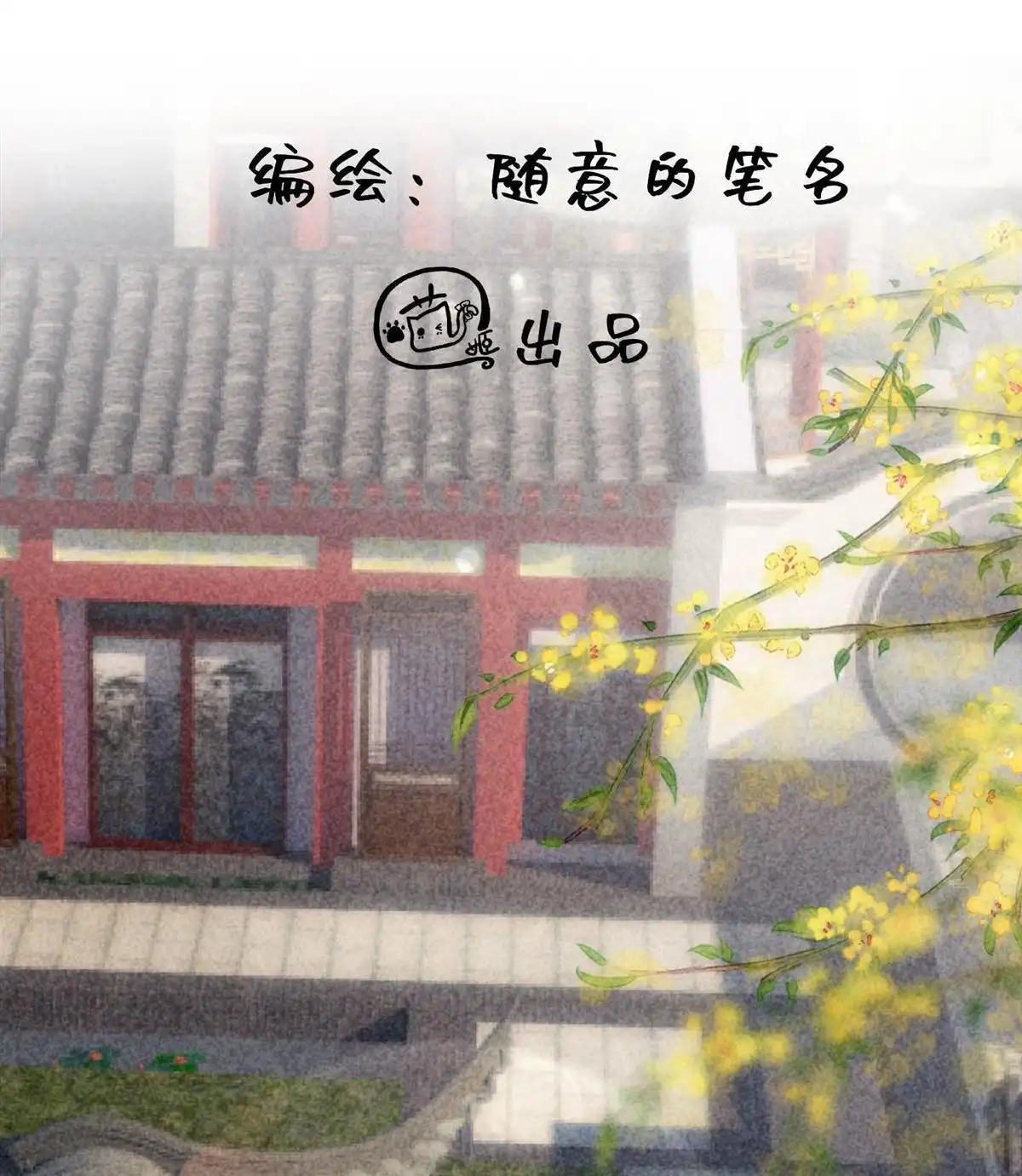 《侯门少爷宠上天》第1回 侯门少爷宠上天 第23页