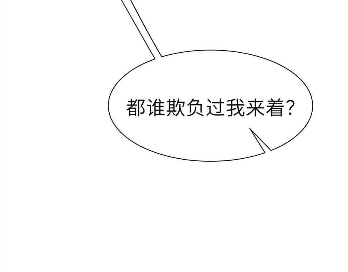 《侯门少爷宠上天》第1回 侯门少爷宠上天 第73页