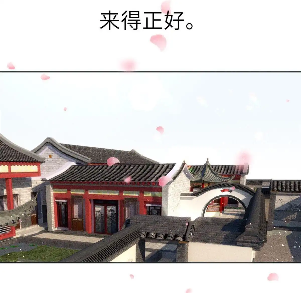 《侯门少爷宠上天》第1回 侯门少爷宠上天 第84页