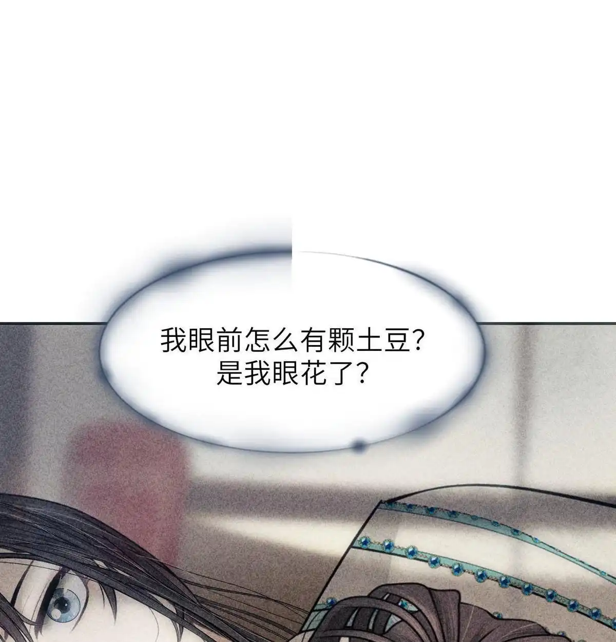 《侯门少爷宠上天》第1回 侯门少爷宠上天 第33页