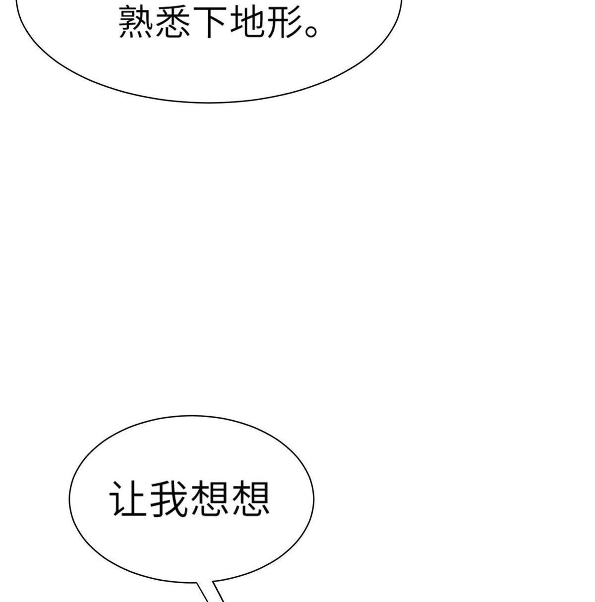 《侯门少爷宠上天》第1回 侯门少爷宠上天 第72页
