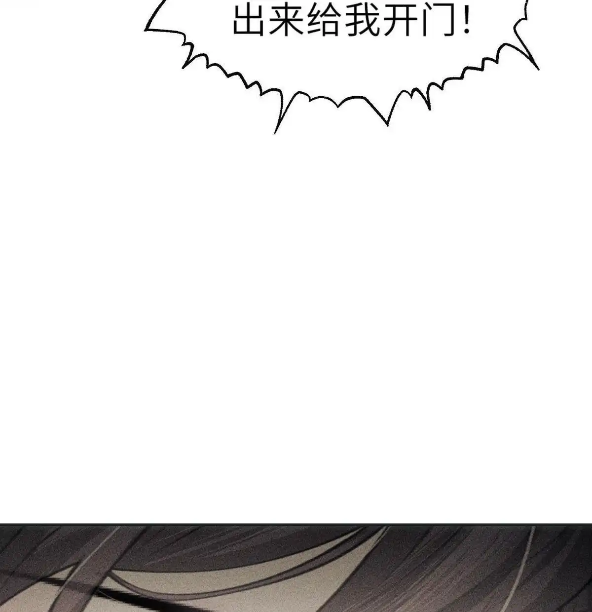 《侯门少爷宠上天》第1回 侯门少爷宠上天 第79页