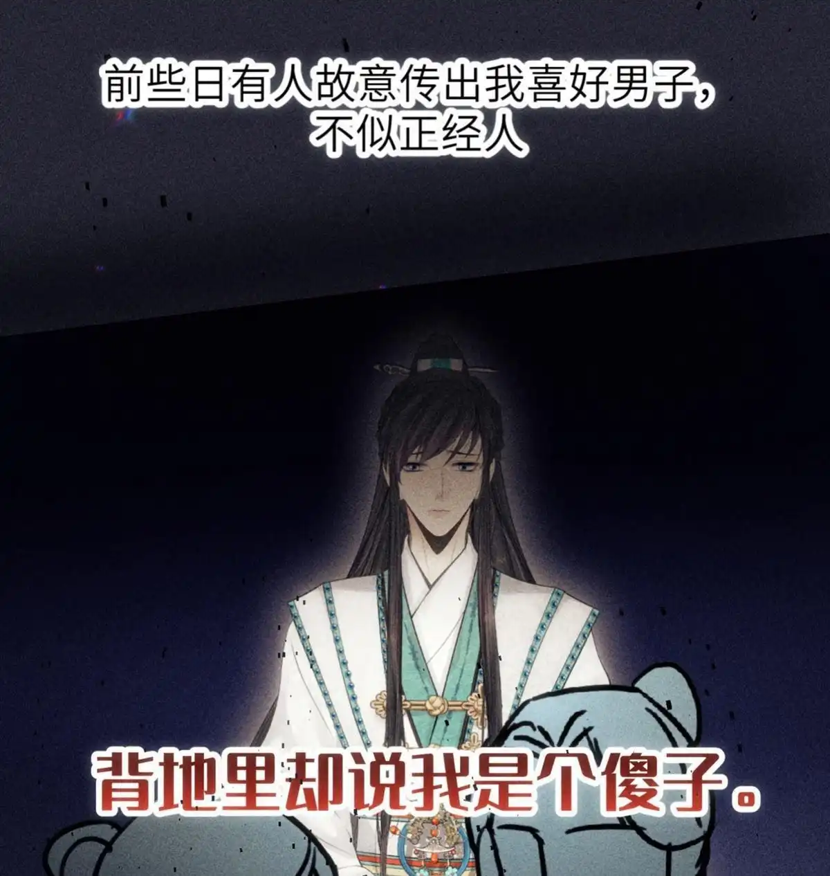 《侯门少爷宠上天》第1回 侯门少爷宠上天 第57页