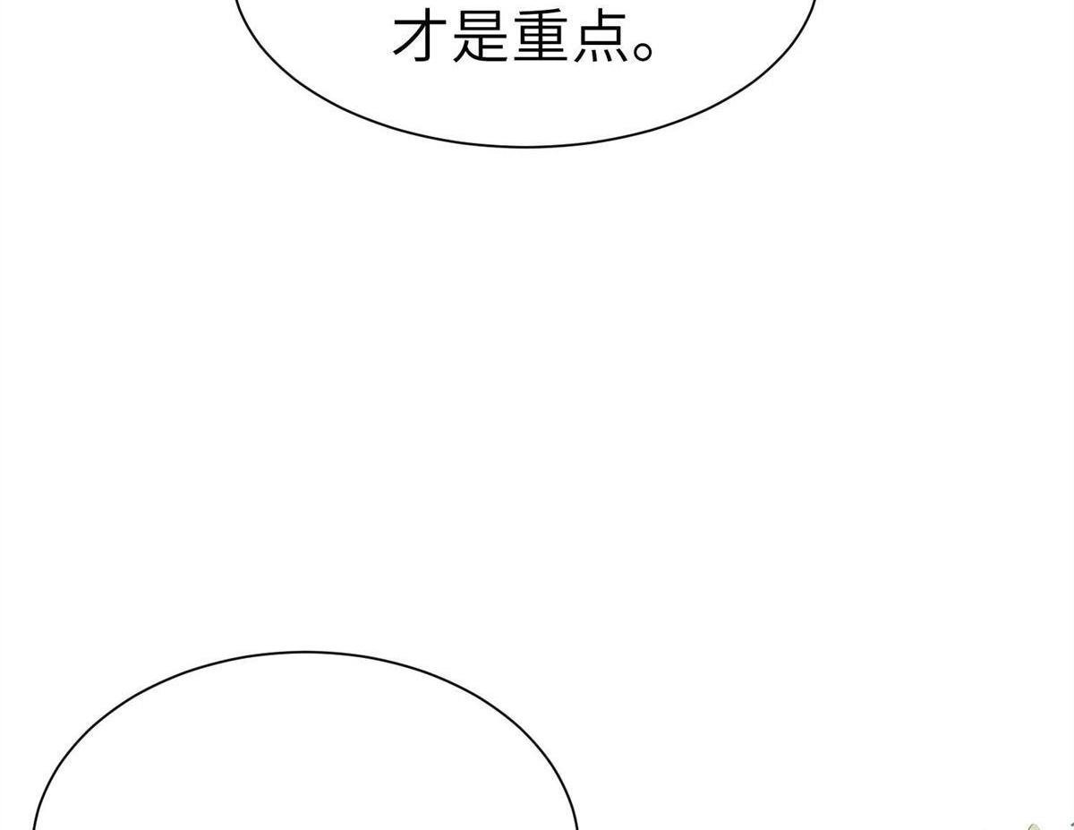 《侯门少爷宠上天》第1回 侯门少爷宠上天 第12页