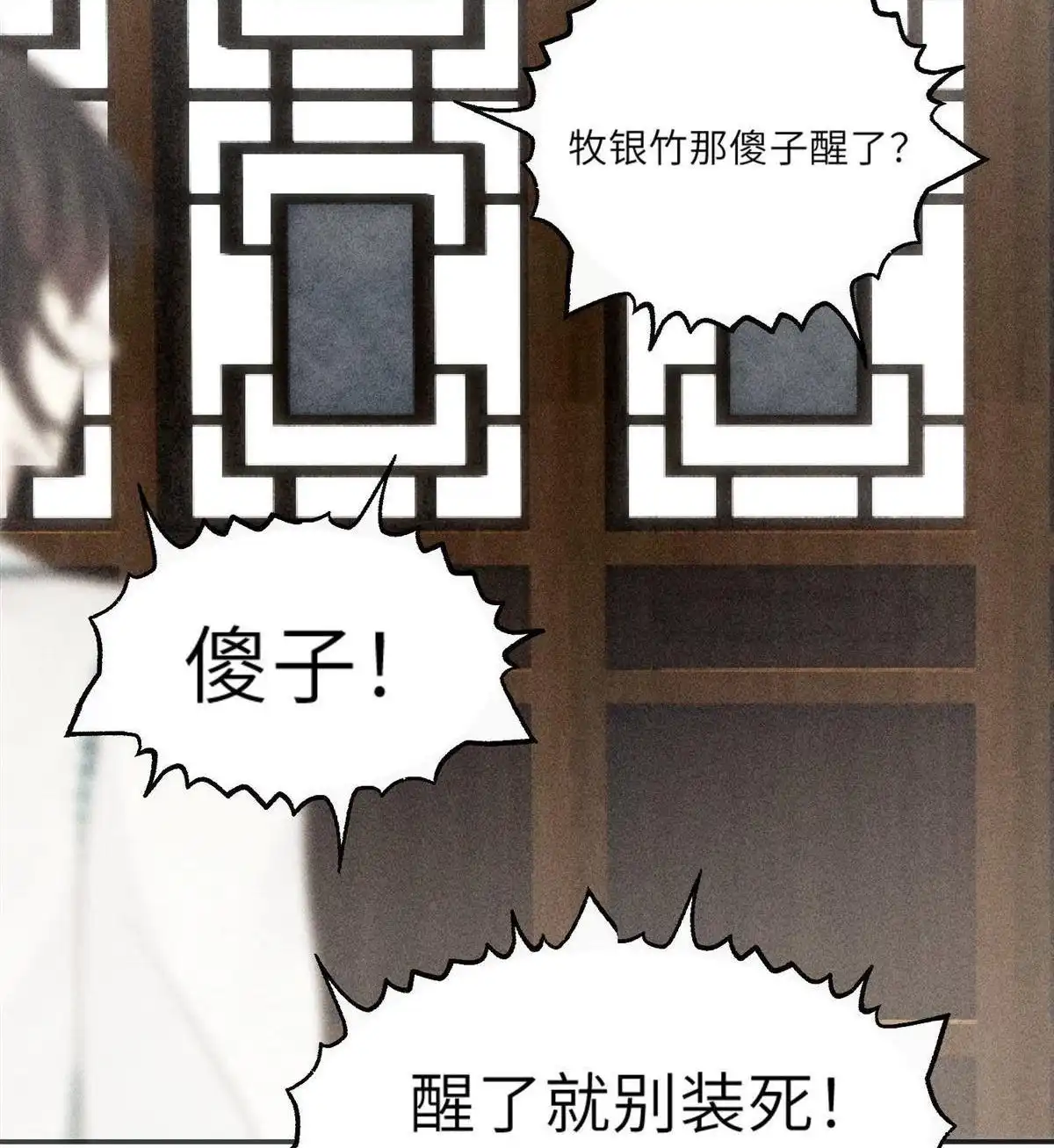 《侯门少爷宠上天》第1回 侯门少爷宠上天 第78页