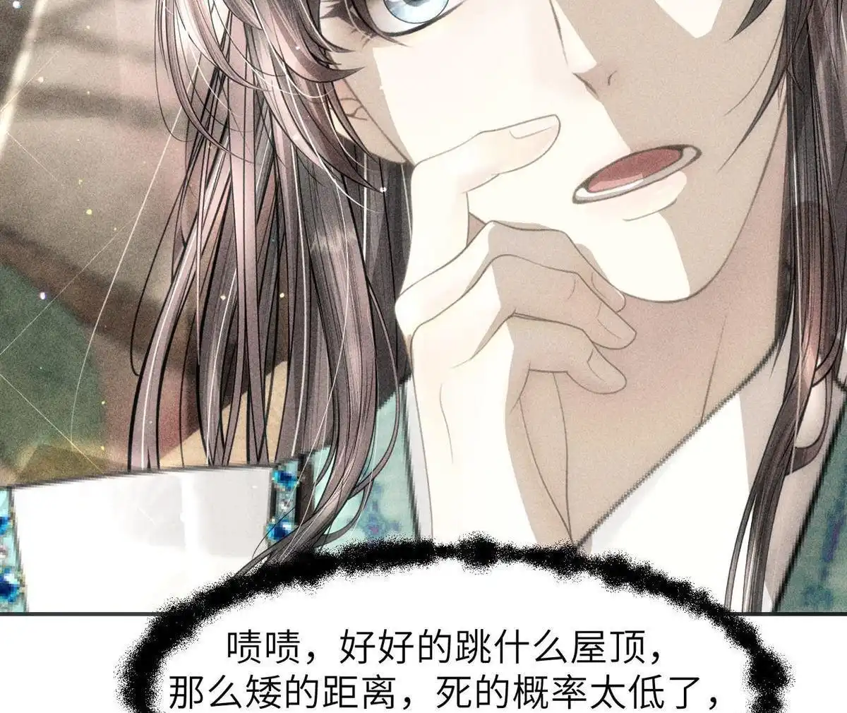 《侯门少爷宠上天》第1回 侯门少爷宠上天 第69页